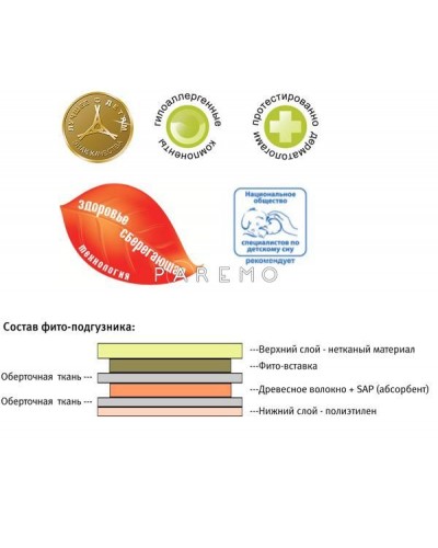 Фито подгузник XL (13+ кг) 8 шт